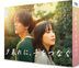 黃昏下牽起手 DVD BOX (日本版)