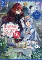 kurenai no majiyutsushi ni subete wo sosogimasu suki 3