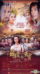 Love Amongst War (DVD) (End) (China Version)