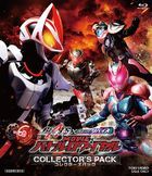 Kamen Rider Geats x Revice Movie Battle Royale Collector's PACK (Blu-ray) (Japan Version)