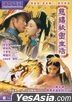 Lover of The Last Empress (1995) (DVD) (2020 Reprint) (Hong Kong Version)