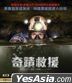 The Cave (2019) (DVD) (Hong Kong Version)