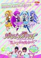 HappinessCharge PreCure! Musical Show (DVD)(Japan Version)