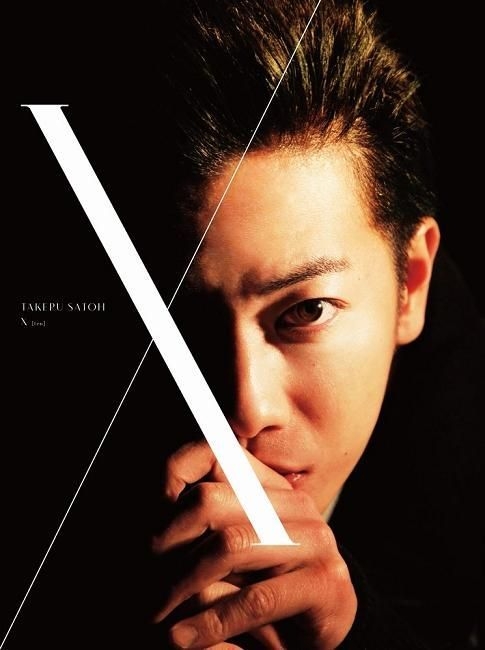 男性タレント TAKERU SATOH Anniversary book Takeru Sato photo book [Ken Sato in half, blue. ] form Japan