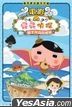 Butt Detective the Movie: The Secret of Souffle Island (DVD) (Hong Kong Version)
