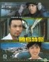 Rural Hero (DVD) (End) (TVB Drama) (US Version)