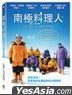 The Chef Of South Polar (DVD) (Taiwan Version)