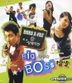 Boss X-File (Hong Kong Version)