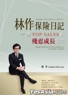 Lin Zuo Bao Xian Ri Ji _ _ Yi GeTops Sales De Can Ren Cheng Chang Gao Bai