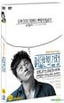 The 8 Sentiments (DVD) (Korea Version)