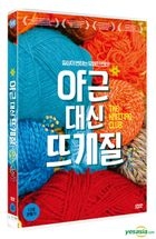 The Knitting Club (DVD) (韓国版)
