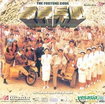 YESASIA: The Fortune Code (Hong Kong Version) VCD - Andy Lau