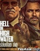 Hell or High Water (2016) (DVD) (Thailand Version)