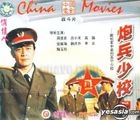 Pao Bing Shao Xiao (VCD) (China Version)