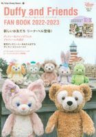 Duffy & Friends Fanbook 2022-2023