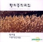 Hwang Eui Jong Vol. 1