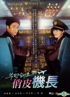 Yes, Captain (2012) (DVD) (Ep. 1-20) (End) (Multi-audio) (SBS TV Drama) (Taiwan Version)