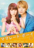 Marmalade Boy (2018) (DVD) (Normal Edition) (Japan Version)