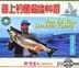 Top 60 Tips Saltwater Fishing (VCD) (China Version)