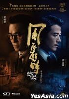 Where The Wind Blows (2022) (DVD) (Hong Kong Version)
