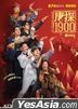 Detective Chinatown 1900 (2025) (DVD) (Hong Kong Version)