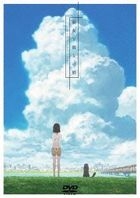 She and Her Cat - Everything Flows - (DVD) (Complete Edition) (English Subtitled) (Japan Version)