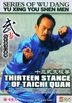 Series Of Wu Dang Yu Xing You Shen Men - Thirteen Stance Of Taichi Quan (DVD) (English Subtitled) (China Version)