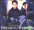 Dream Of A Warrior (Taiwan Version)