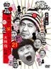 Downtown no Gaki no Tsukai ya Arahende!! (Shuku) Housou 1200 Kai Toppa Kinen DVD Eikyuu Hozon Ban (21) (Batsu) Zettai ni Warattewa Ikenai Dai Datsuogku 24 Ji (DVD) (First Press Limited Edition)(Japan Version)