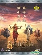 The Monkey King 2 (2016) (DVD) (Malaysia Version)