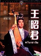王昭君 (1964) (DVD) (泰国版) 