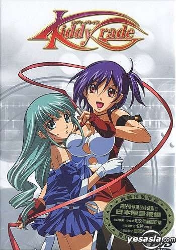 キディ・グレイド CASE12(通常版) [DVD] Amazon.co.jp: キディ・グレイド 全12巻セット [マーケット