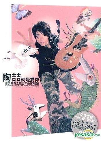 陶喆 就是愛你 Love Can World Tour 2006 DVD YESASIA: Customer Reviews - David Tao Love Can World Tour 2006
