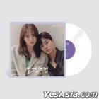 Nevertheless OST (2LP) (JTBC TV Drama) (White Color Limited Edition)
