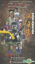 Han Yang Zao (DVD) (End) (China Version)
