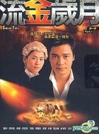 流金歲月 I DVD (1-23集) (待續) 