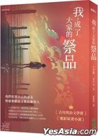Wo , Cheng Le Da Jia De Ji Pin