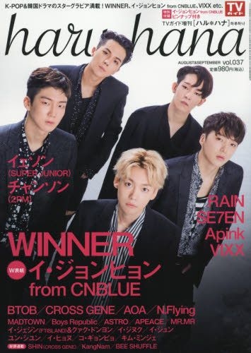 YESASIA: haru*hana Vol.37 - Winner, Tokyo News - Japanese Magazines ...