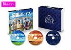 田園男孩 Blu-ray Box (日本版)