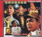 Bi Hai Dan Xin (VCD) (China Version)