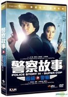 Police Story III - Super Cop (1992) (DVD) (HD Edition) (Hong Kong Version)