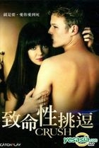 Crush (2009) (DVD) (Taiwan Version)