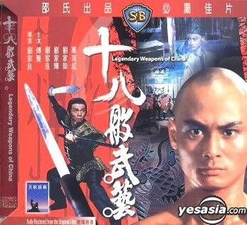 少林拳王子('82香港) 駿河屋 - 【買取】少林拳王子('82香港)（洋画）