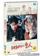 Theresa's Lover (HD Remastering) (DVD) (韩国版)