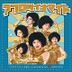 Afro Dynamite / Otome Gokoro / Love From Far East [Type B] (Japan Version)