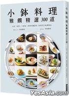 Xiao Bo Liao Li  Ya Zhuan Jing Xuan300 Dao