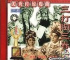 San Da Tao San Chun (VCD) (China Version)