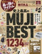MUJI the Best 2023-24