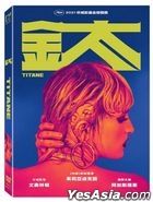 Titane (2021) (DVD) (Taiwan Version)