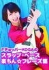 F Chopper Koga no Slap Base Rakuchin Phrase Shu (DVD) (Japan Version)